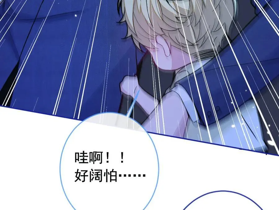 养娃篇22 我早就想这么做了 第84页