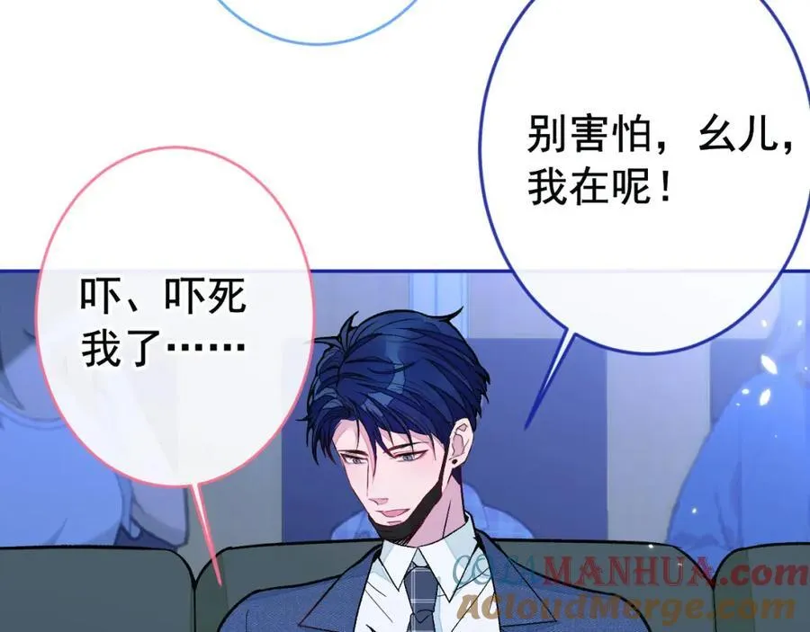养娃篇22 我早就想这么做了 第85页