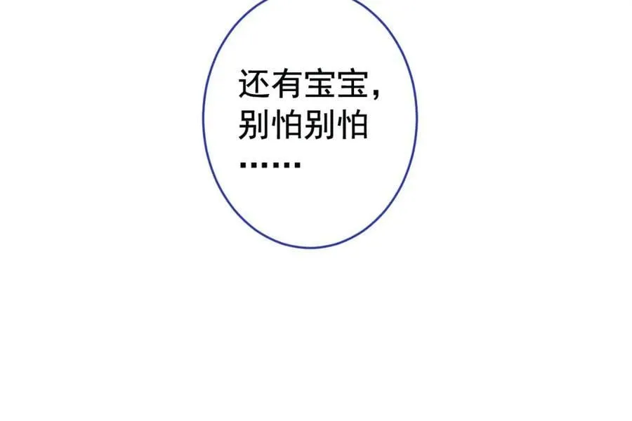 养娃篇22 我早就想这么做了 第87页