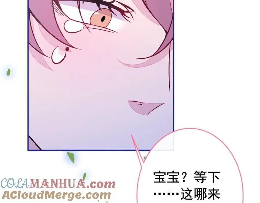 养娃篇22 我早就想这么做了 第89页