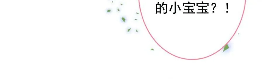 养娃篇22 我早就想这么做了 第90页