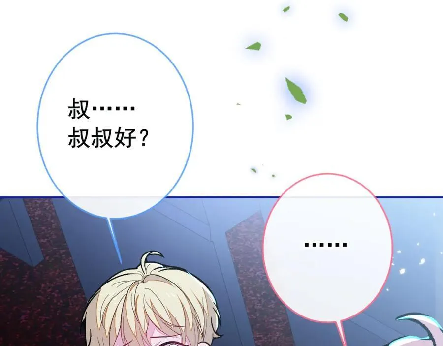 养娃篇22 我早就想这么做了 第91页