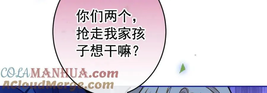 养娃篇22 我早就想这么做了 第93页