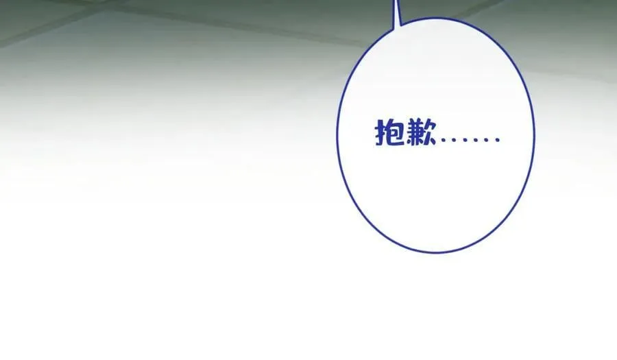 养娃篇22 我早就想这么做了 第99页