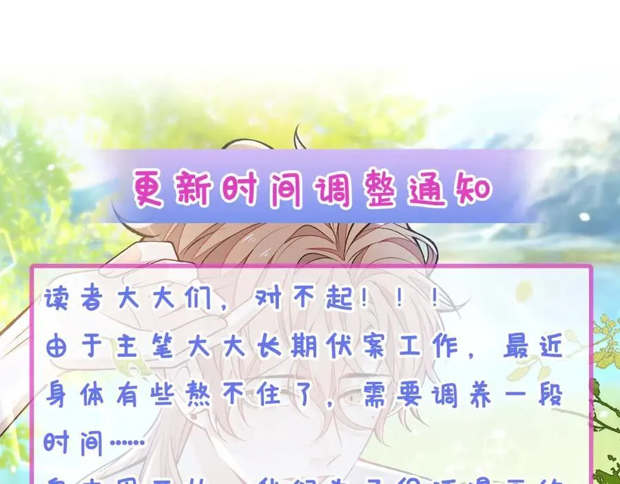 养娃篇22 我早就想这么做了 第100页