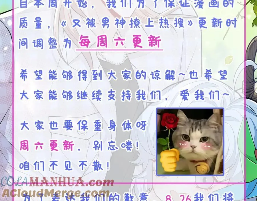 养娃篇22 我早就想这么做了 第101页
