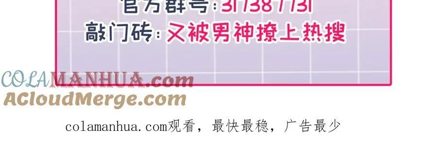 养娃篇22 我早就想这么做了 第105页