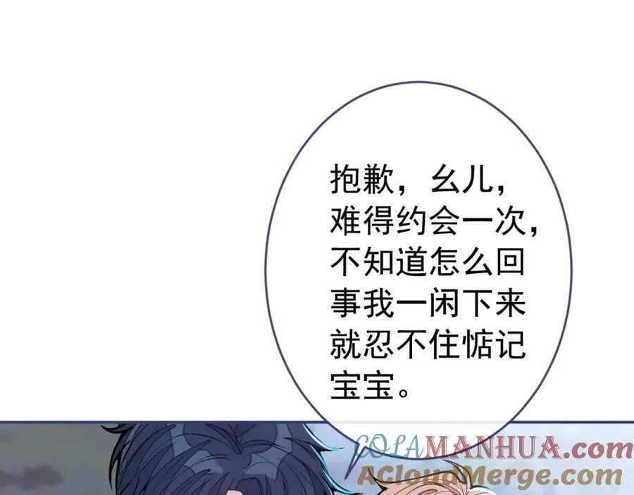 养娃篇23 萌宝来啦！ 第9页