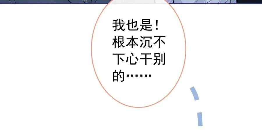 养娃篇23 萌宝来啦！ 第11页