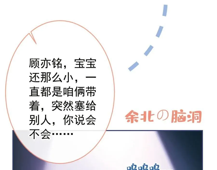 养娃篇23 萌宝来啦！ 第12页
