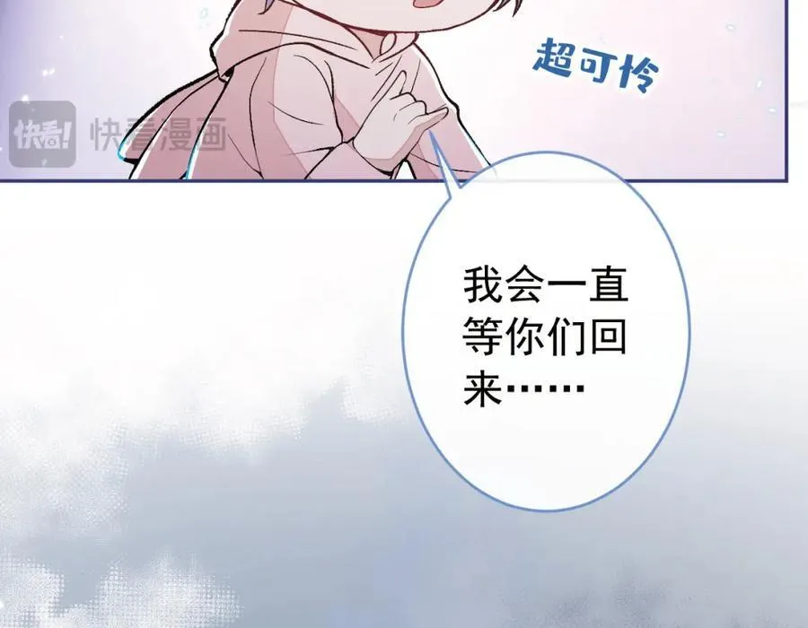 养娃篇23 萌宝来啦！ 第16页