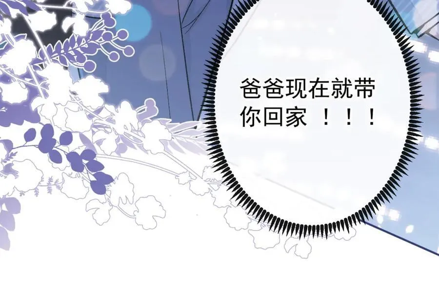 养娃篇23 萌宝来啦！ 第26页