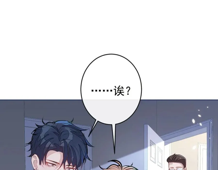 养娃篇23 萌宝来啦！ 第30页