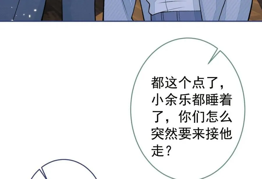 养娃篇23 萌宝来啦！ 第32页