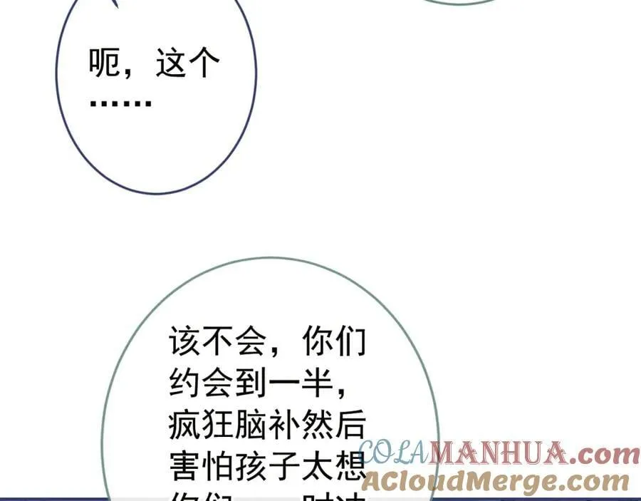 养娃篇23 萌宝来啦！ 第33页