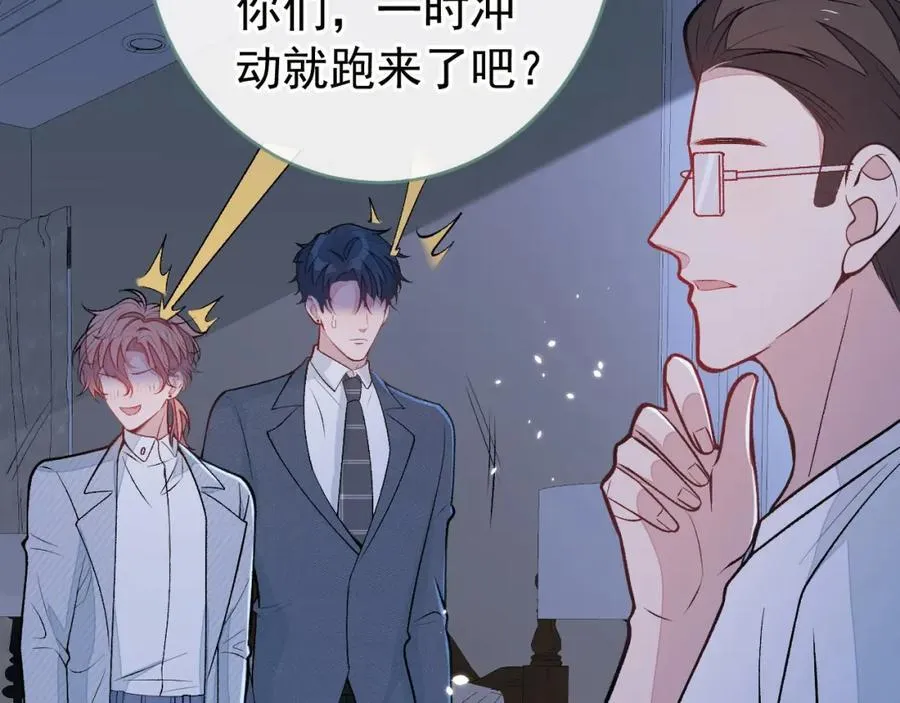 养娃篇23 萌宝来啦！ 第34页