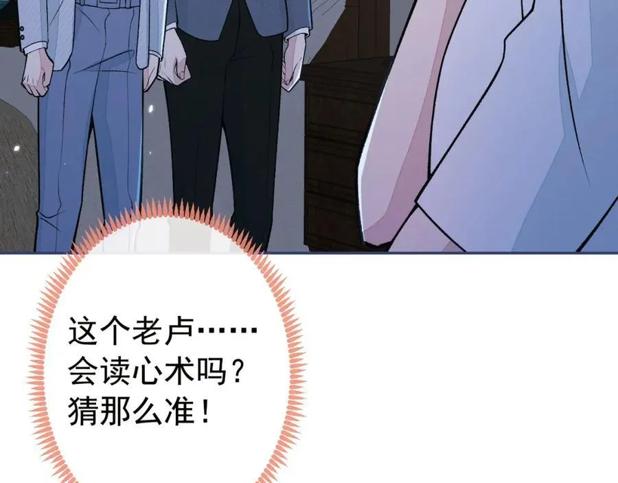 养娃篇23 萌宝来啦！ 第35页