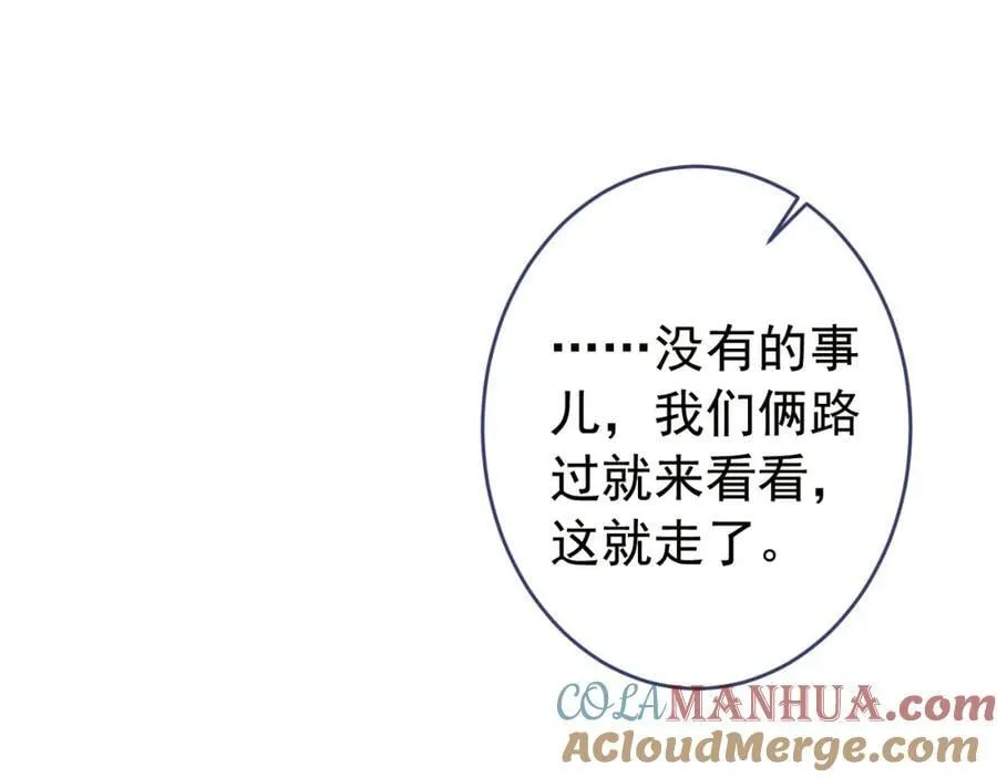 养娃篇23 萌宝来啦！ 第37页