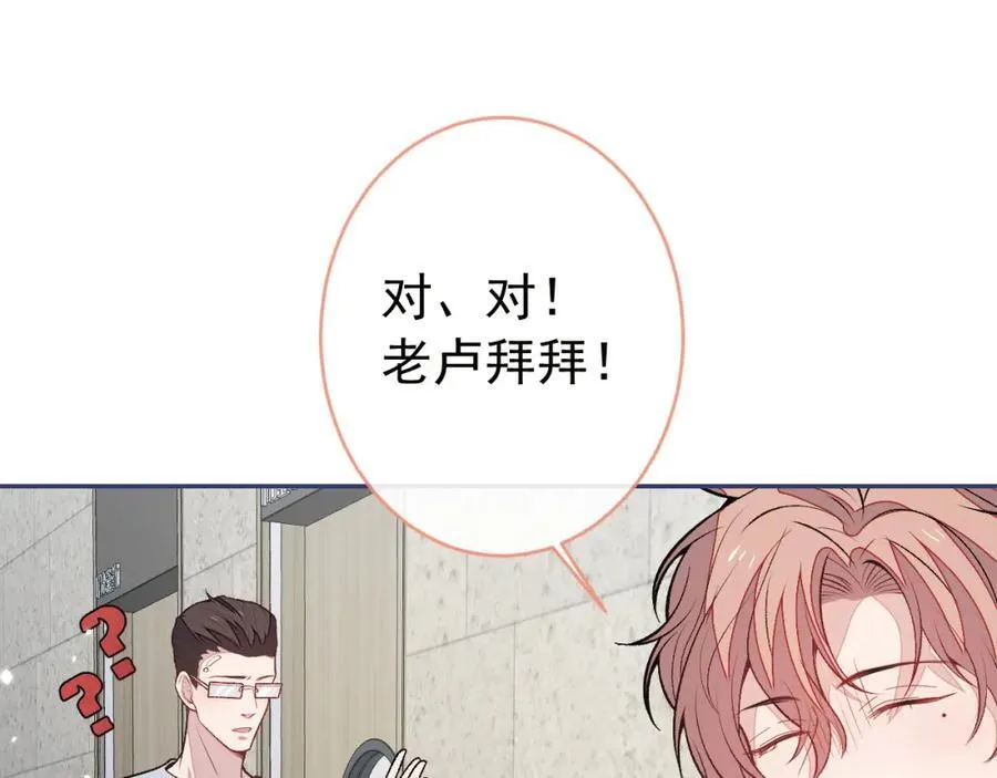 养娃篇23 萌宝来啦！ 第38页