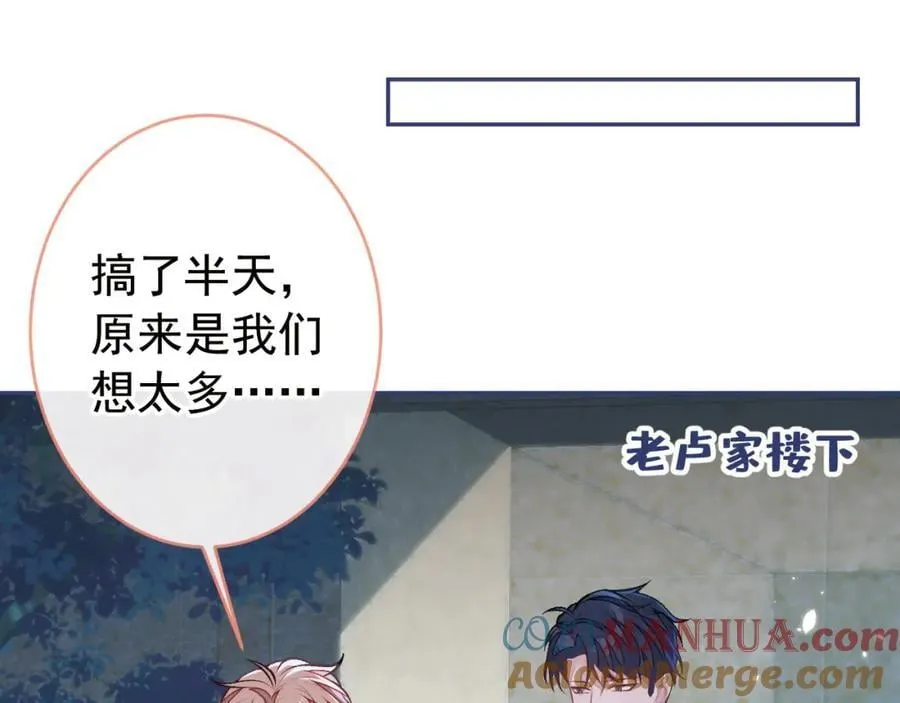 养娃篇23 萌宝来啦！ 第41页