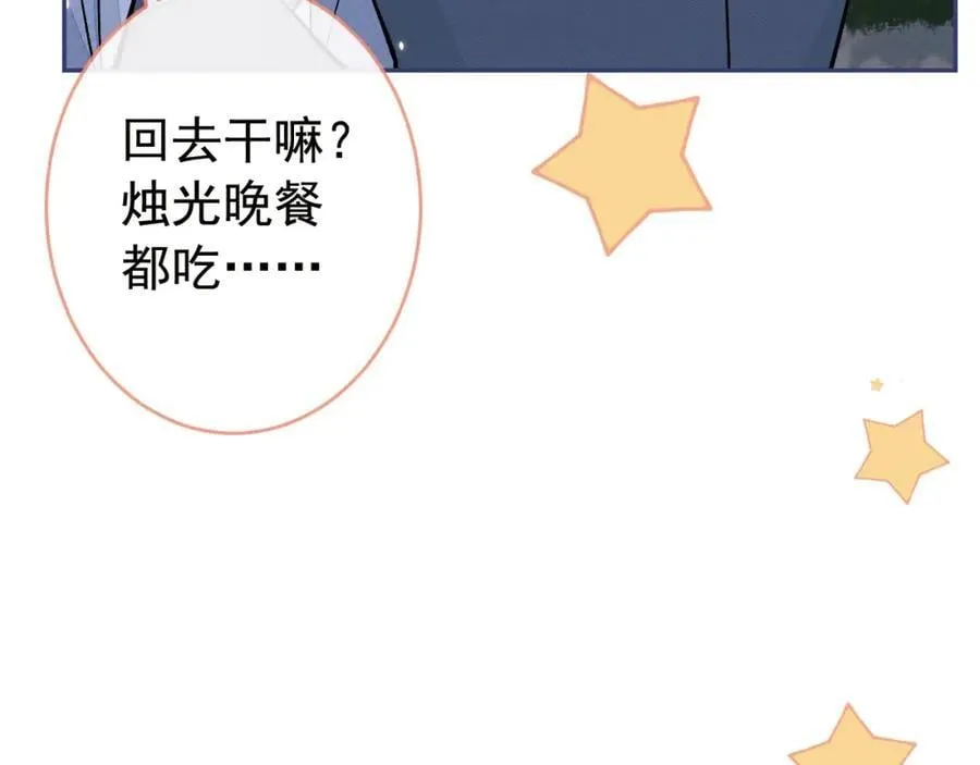 养娃篇23 萌宝来啦！ 第46页
