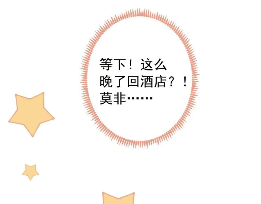养娃篇23 萌宝来啦！ 第48页