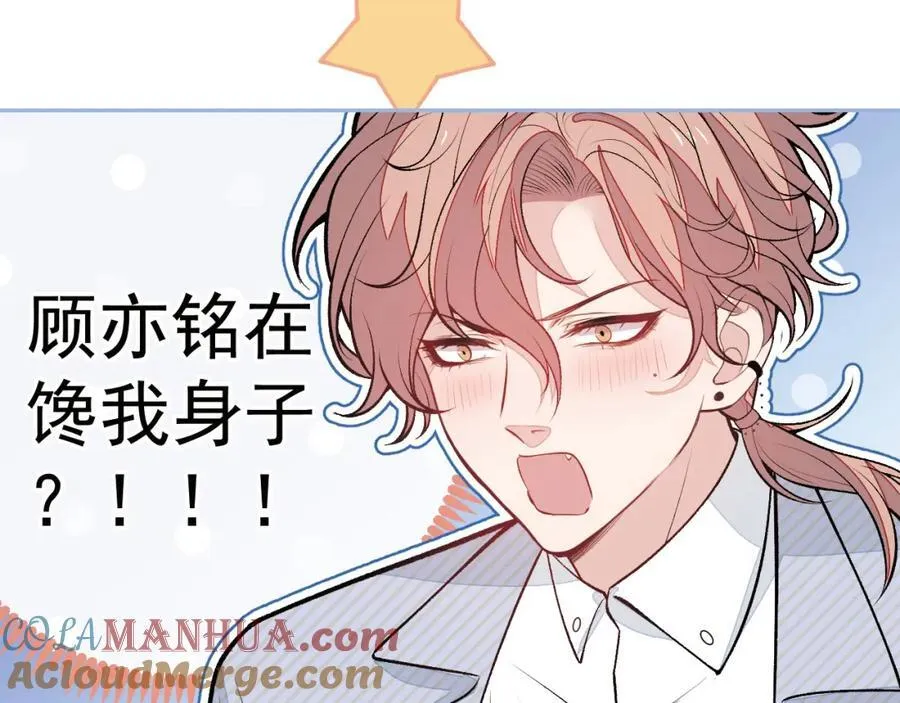 养娃篇23 萌宝来啦！ 第49页