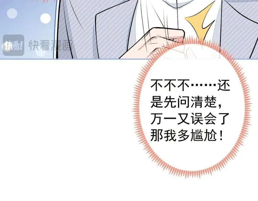 养娃篇23 萌宝来啦！ 第50页