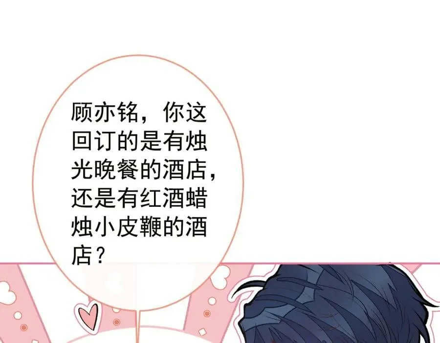 养娃篇23 萌宝来啦！ 第52页