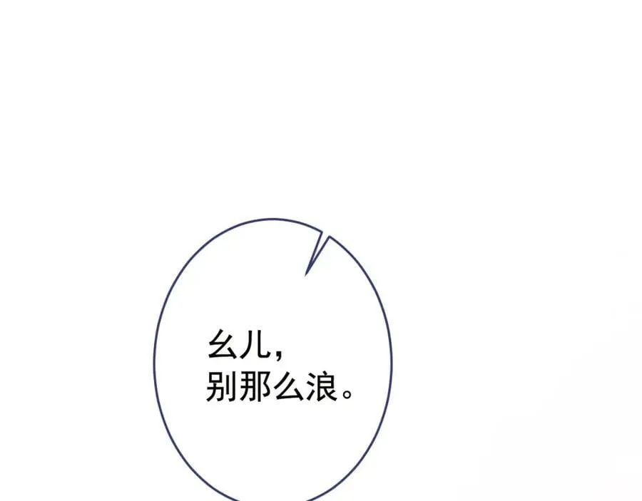 养娃篇23 萌宝来啦！ 第55页