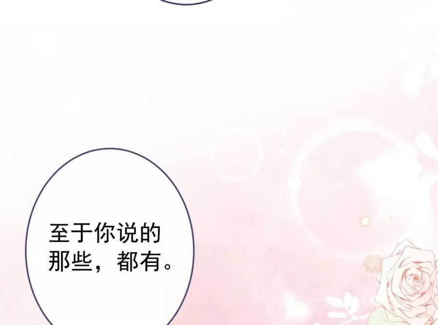 养娃篇23 萌宝来啦！ 第56页