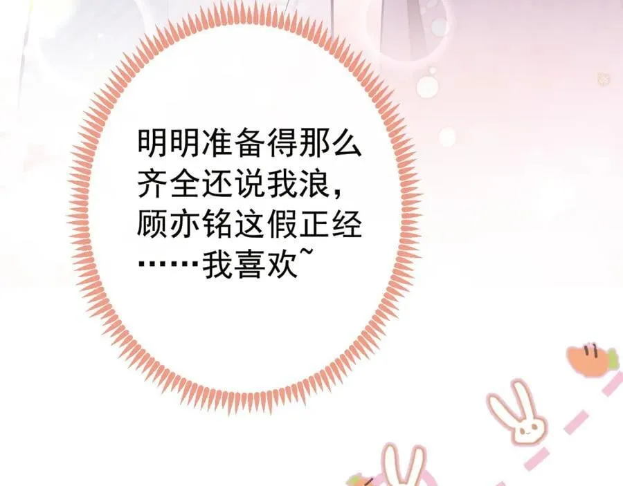 养娃篇23 萌宝来啦！ 第60页