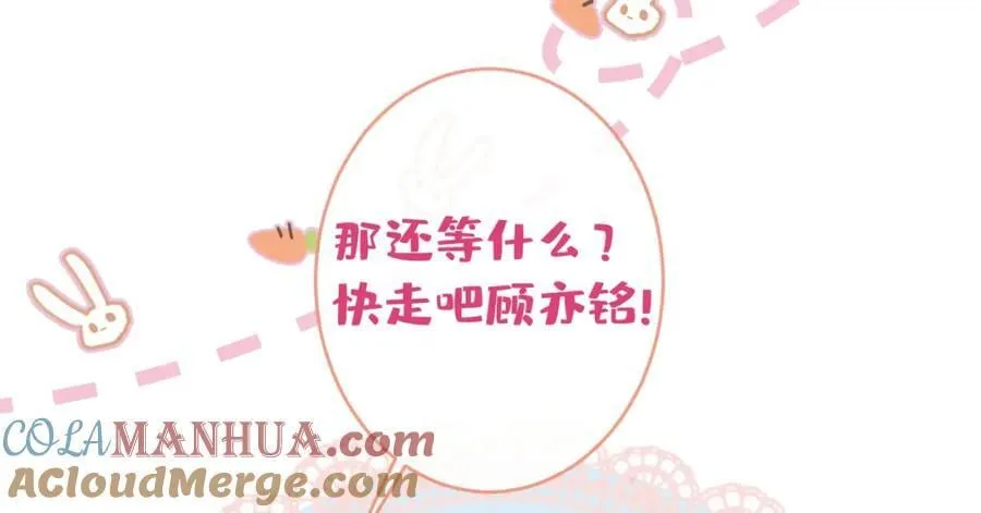 养娃篇23 萌宝来啦！ 第61页