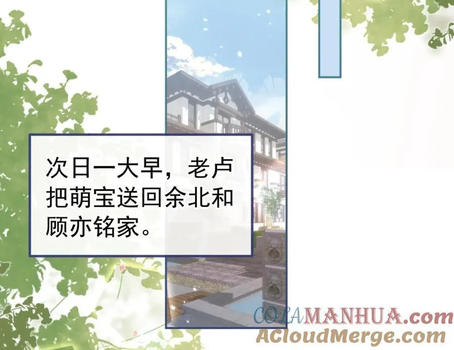 养娃篇23 萌宝来啦！ 第65页