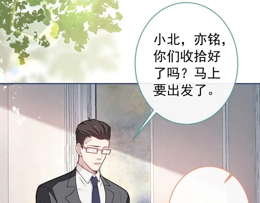 养娃篇23 萌宝来啦！ 第66页