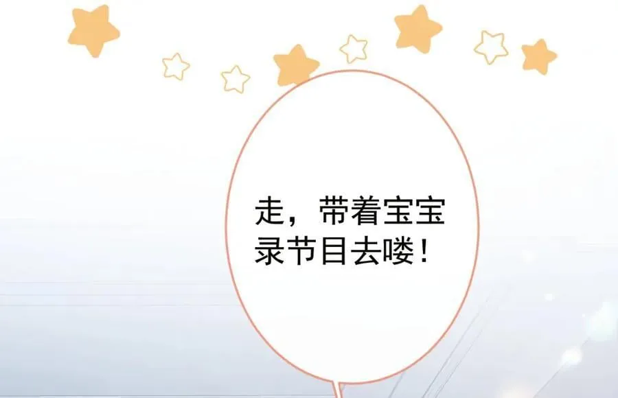 养娃篇23 萌宝来啦！ 第71页
