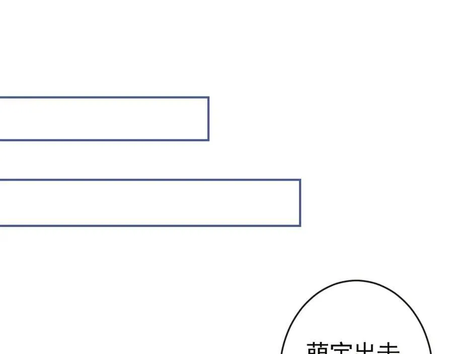 养娃篇23 萌宝来啦！ 第76页