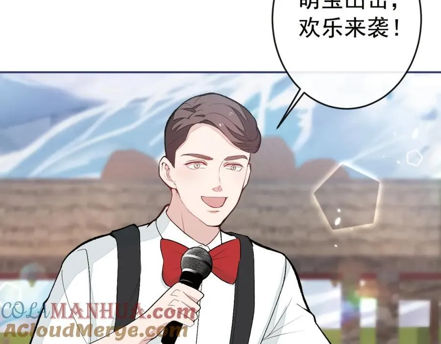 养娃篇23 萌宝来啦！ 第77页