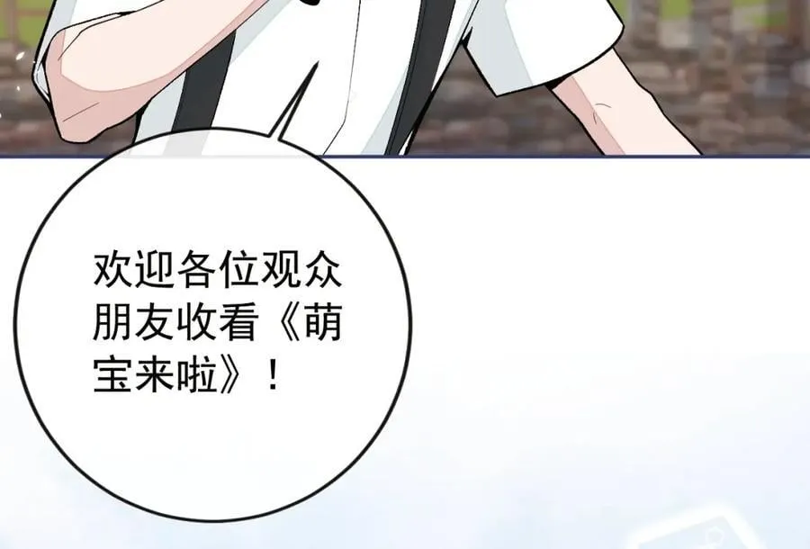 养娃篇23 萌宝来啦！ 第78页