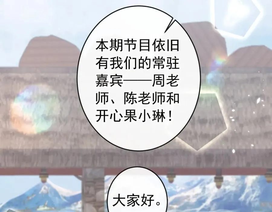 养娃篇23 萌宝来啦！ 第79页