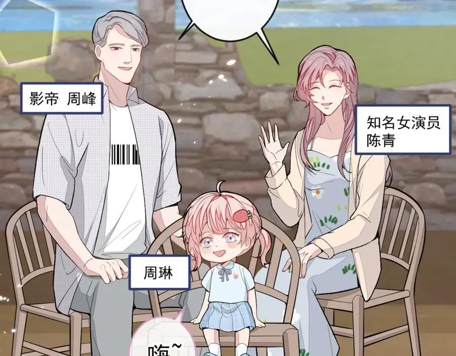 养娃篇23 萌宝来啦！ 第80页
