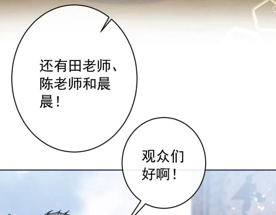 养娃篇23 萌宝来啦！ 第82页