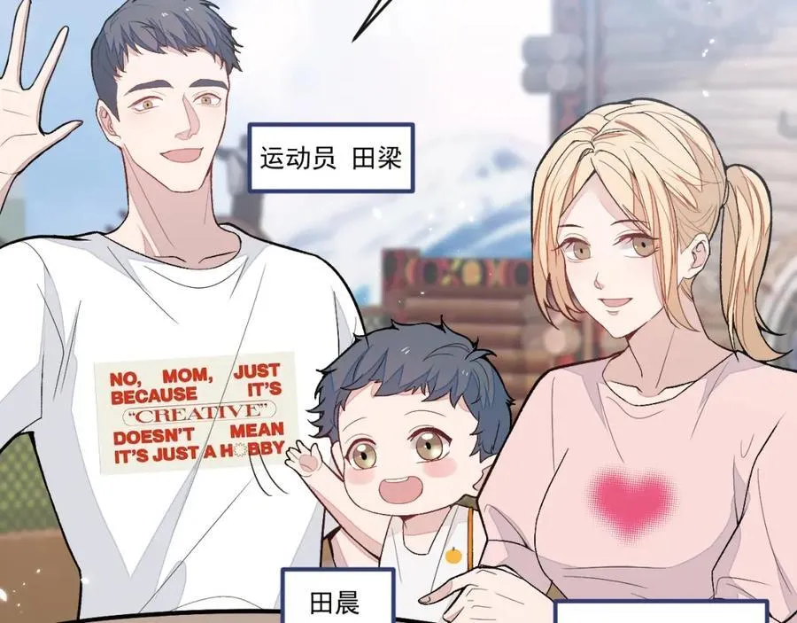 养娃篇23 萌宝来啦！ 第83页