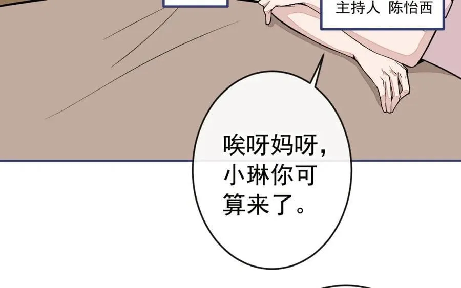 养娃篇23 萌宝来啦！ 第84页