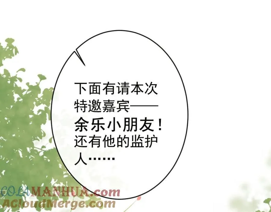 养娃篇23 萌宝来啦！ 第89页