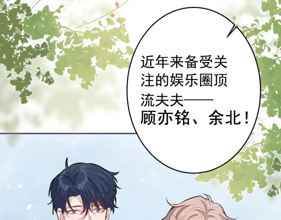 养娃篇23 萌宝来啦！ 第90页