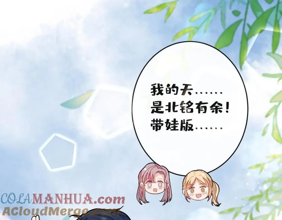养娃篇23 萌宝来啦！ 第93页
