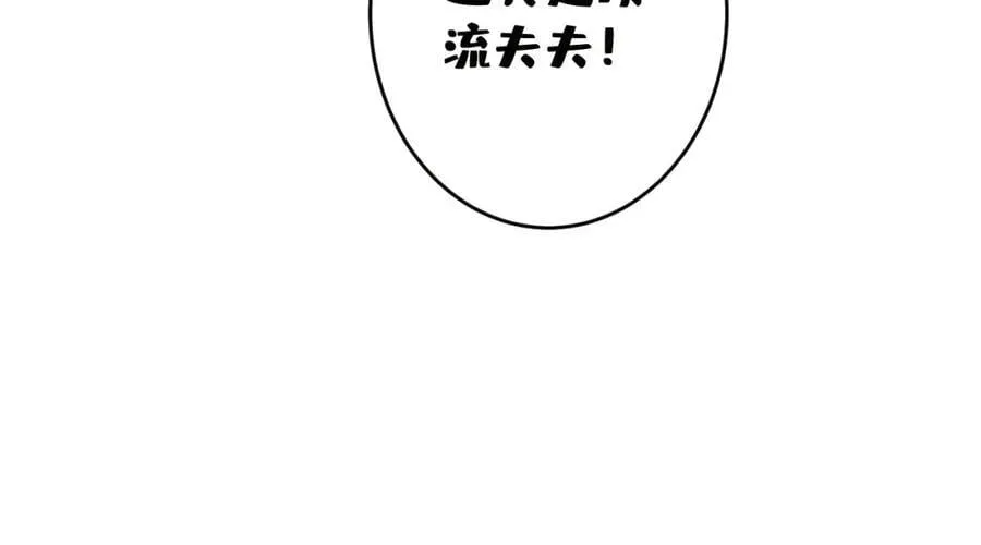 养娃篇23 萌宝来啦！ 第98页