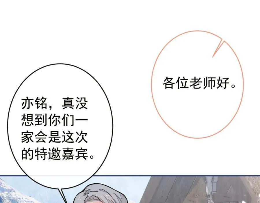 养娃篇23 萌宝来啦！ 第99页