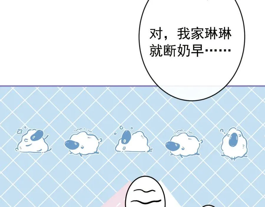 养娃篇23 萌宝来啦！ 第107页